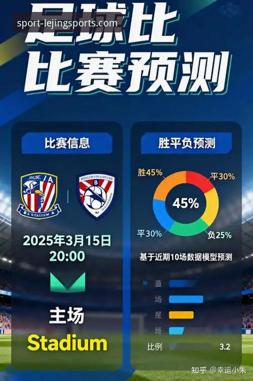 乐竞体育玩法与传统体育竞猜：差异与体验全面对比分析