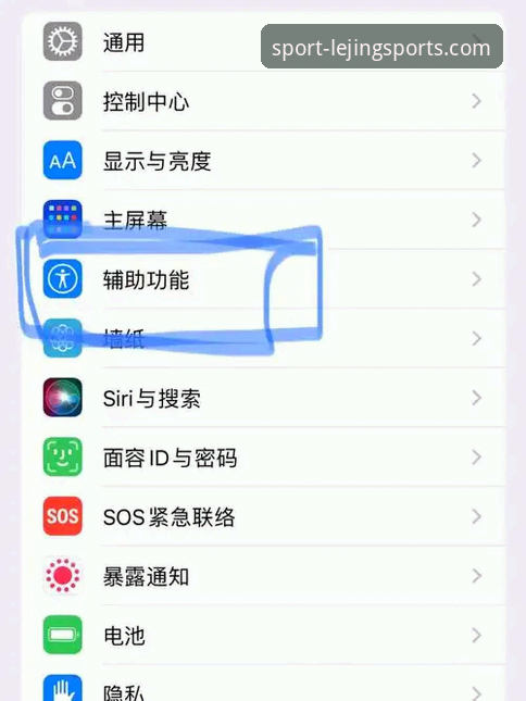 乐竞体育苹果手机版体验评测：5个你必须知道的实用功能与操作技巧