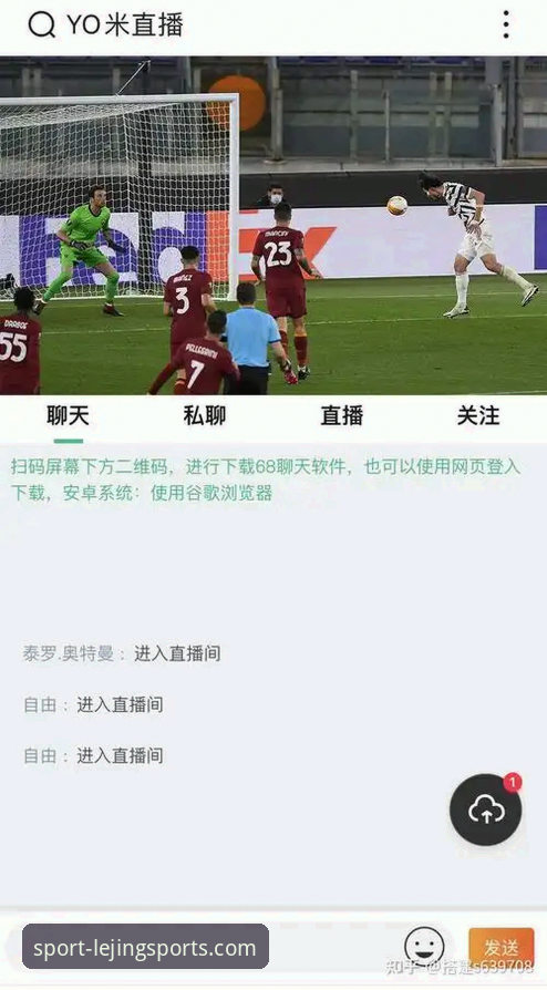 3个实用技巧帮你快速找到乐竞体育直播平台官方入口