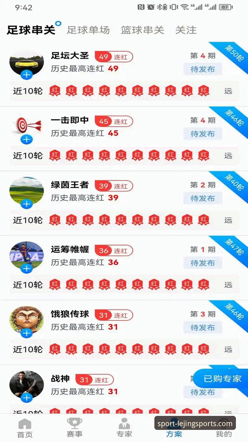 乐竞体育手机版2026最新版本实用指南：从下载到流畅体验的关键技巧