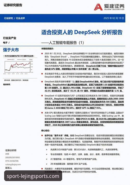 揭秘乐竞体育下载安装背后的技术革新：一个行业观察者的深度分析